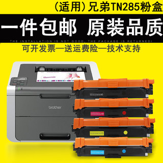 适用 兄弟MFC9340CDW硒鼓dcp9020墨盒9140 HL3150CDN粉盒HL-3140打印机HL3170CDW 9130 9330 tn281 285碳粉