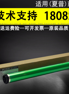 适用 夏普1808S鼓芯 AR 1818 2718 2918 2820 M160 161 163 3020 3818 4020 4818 2008D 2308D单鼓 感光鼓OPC
