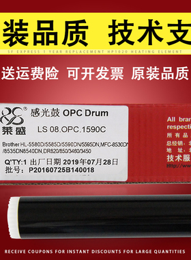 莱盛 适用兄弟HL5580D 5585D 5590DN 5595DN鼓芯MFC8530DN 8535DN 8540DN DR820 850 3460 3450感光鼓芯 单鼓