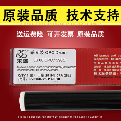 莱盛 适用兄弟HL5580D 5585D 5590DN 5595DN鼓芯MFC8530DN 8535DN 8540DN DR820 850 3460 3450感光鼓芯 单鼓