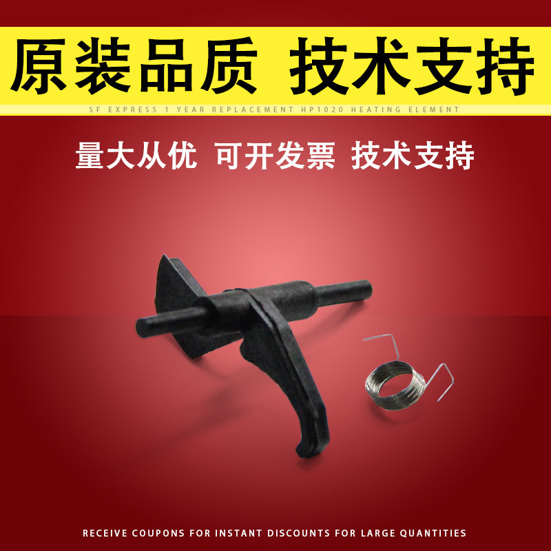 适用  HP5200 出纸传感器 惠普HP5200定影出纸传感器