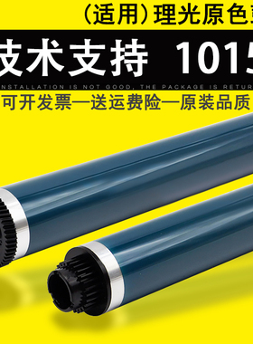 适用 理光MP1015 1610原色感光鼓芯MP1810 1800 1911 1022 1027 2000 2015 2018 2012 2020 2014AD单鼓芯OPC