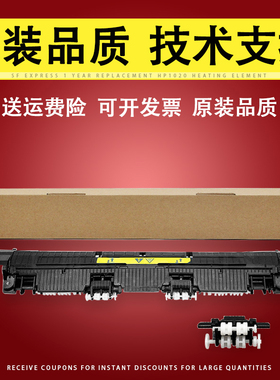 适用 惠普HP 104 M132NW M104A M106定影上盖板 出纸轮M134 M130A M132A M102 定影组件上盖 出纸轮