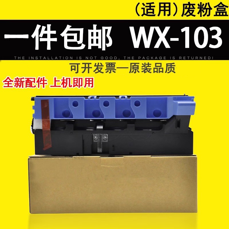 适用于美能达废粉盒c224柯美c221