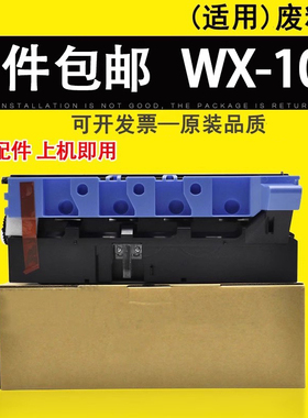 佳灵通 适用于美能达WX-103废粉盒C224 C284 C364废粉仓柯美C221 C281 C308 C368 C258 C458 C7822 C7828废粉