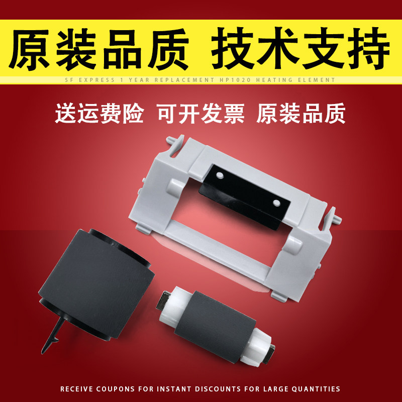 适用三星3310纸盒搓纸轮挡板