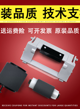 适用 三星3310 3710 3712 3750 3820 4075 4833 4835 5637 5639纸盒进纸分页器 纸盒搓纸轮挡板 分离轮盖子