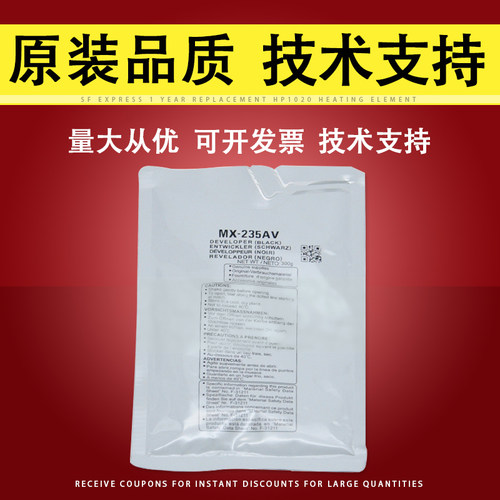 适用夏普MX235AV载体显影剂