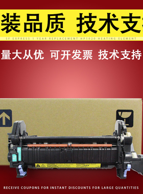 适用惠普HP M608加热组件 加热器 HP M607 M608 609 632 633定影组件 定影器 HP M607定影总成 加热套件