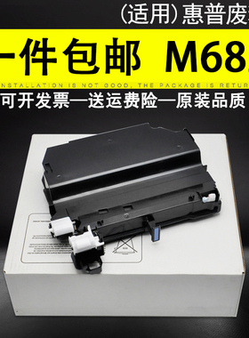 适用 惠普HP M681 M682 M681f废粉盒 M683 M652dn M652n M653 M653dn M653x E67560 E67550废粉仓 废粉收集器