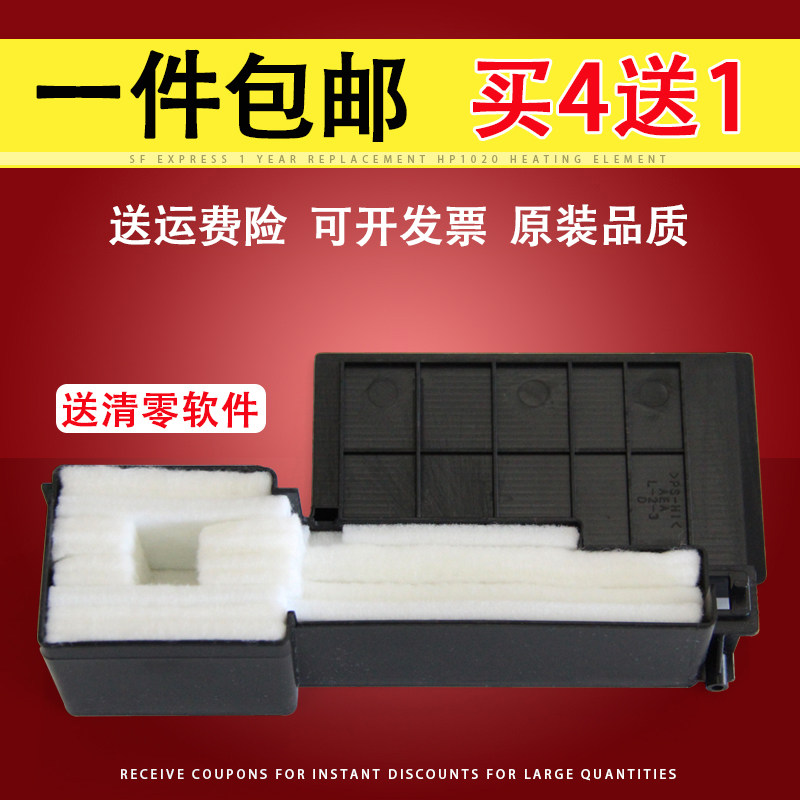 适用爱普生l111废墨垫l301 303 358 l360 l363 365 211 220废墨收集器
