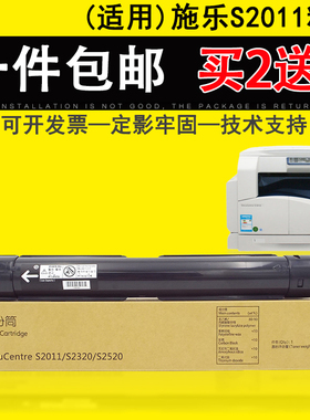 适用富士施乐S 2011 N D A粉盒DocuCentre s2320打印机碳粉2520复印机墨粉CT202384复合机墨盒大容量