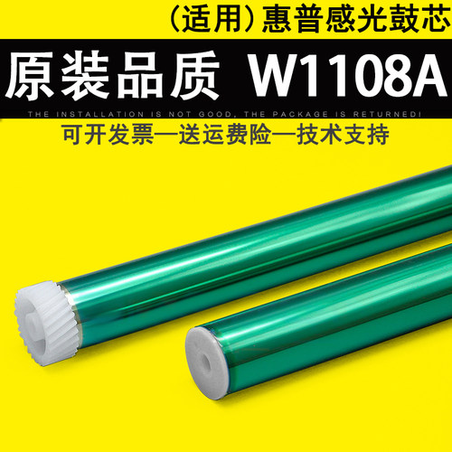 适用惠普108硒鼓鼓芯感光ns1005