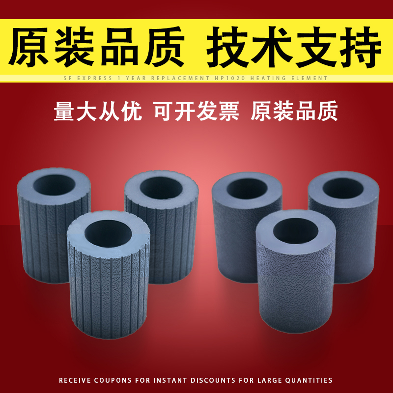 理光4000B纸盒搓纸轮