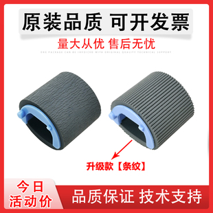 适用 HP1007搓纸轮 惠普 p1006 p1005 p1106 p1108 p1008 m1213 m1212 m1216 m1136 佳能3018 3108纸盒进纸轮
