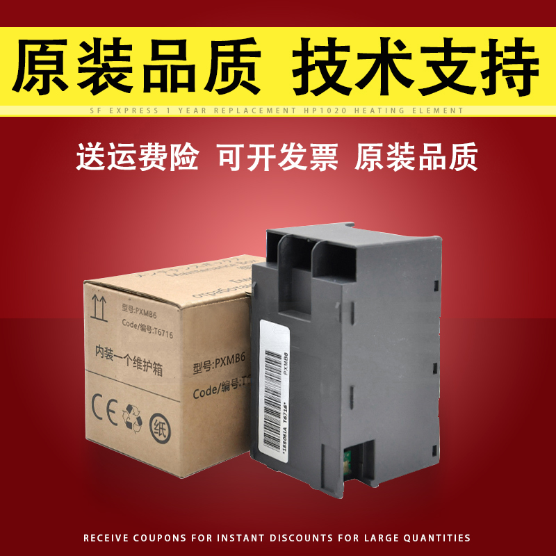 适用EPSON爱普生WF-M52980废墨