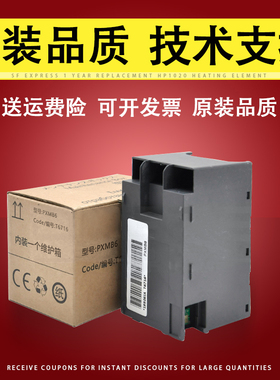 适用 Epson爱普生WF-C5790废墨仓WF-M5298 C529R C579R ET-8700维护箱PX-M380 M381 M884 M886废墨垫PXMB8