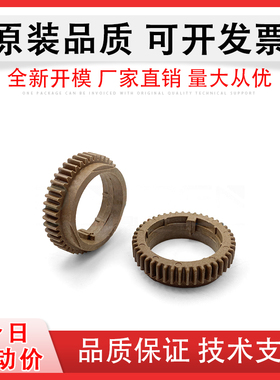 适用 夏普AR3818 4818定影齿轮 AR 2618 2918 2920 3020 3820 3821 4018 4021 4821 M205 206N上辊热辊齿轮