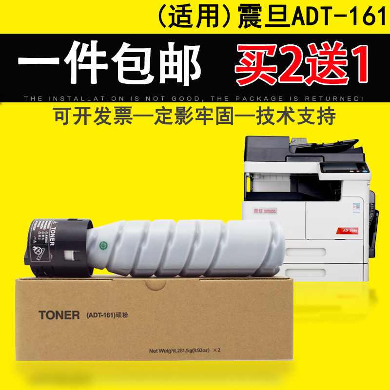 适用 震旦208粉盒AD188 181 166 199 248 239 218 ADT-161碳粉168 216 226 219 308复印机墨粉筒墨盒
