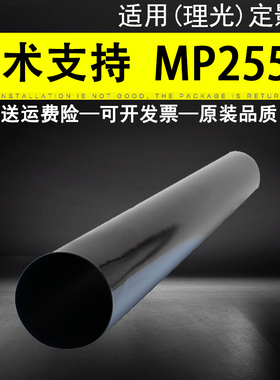 适用 理光MP 2554定影膜2054 3054 3554 4054 5054 6054SP定影带2555 3055 3555 4055SP 5055SP 6055SP加热膜