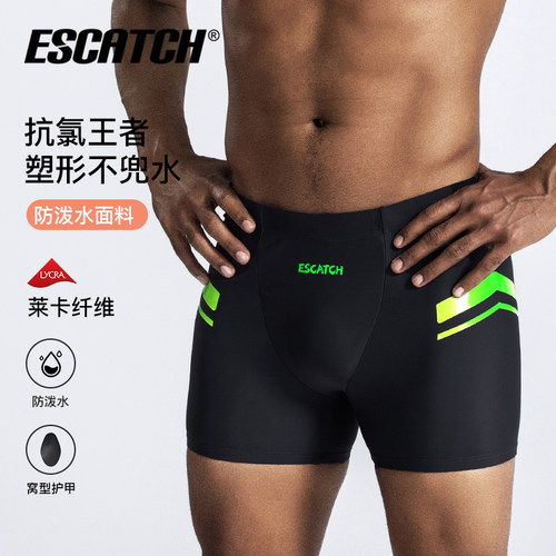 泳裤男专业竞速防尴尬男士泳衣男生游泳装备泳裤泳帽泳镜三件套 - 封面