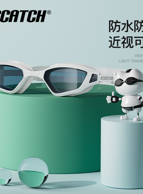 ESCATCH亿斯卡泳镜防水防雾高清男女近视专业游泳眼镜泳帽套装