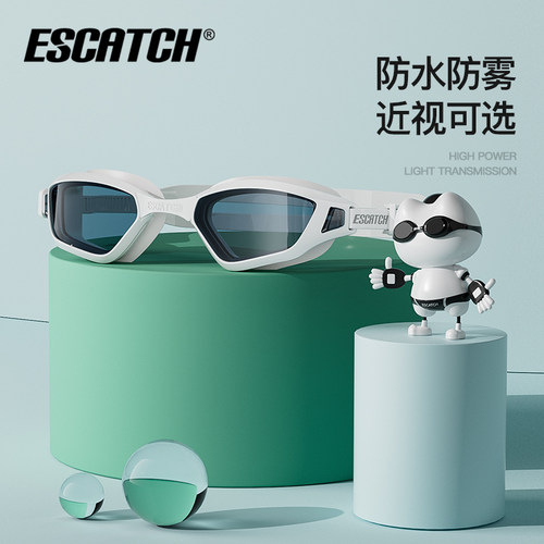 escatch泳镜防水防雾高清专业