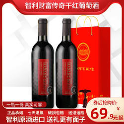 包邮|智利进口红酒整箱干红葡萄酒红酒礼盒装半甜红葡萄酒整箱