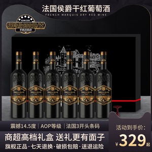 B龙年货节法国进口红酒整箱6支14.5高度干红葡萄酒礼盒装浮雕瓶