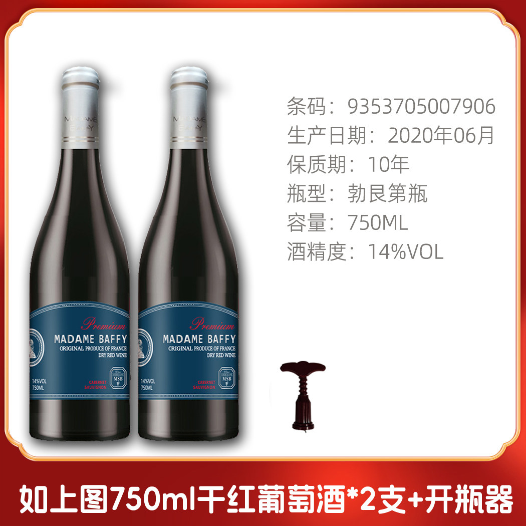 春节年货节红酒合集|整箱红酒甜型葡萄酒原浆果酒法国干红葡萄酒