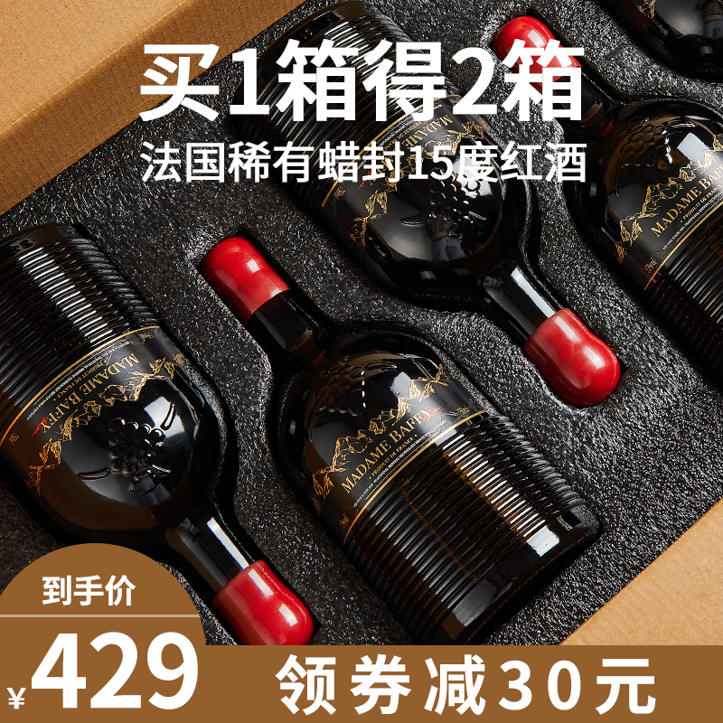 法国赤霞珠干红葡萄酒珍藏