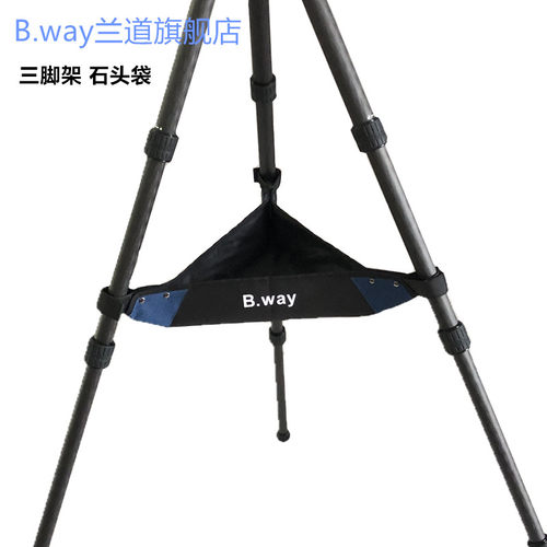 B.way 兰道 通用 魔术贴 三脚架稳定重物袋 石头袋 置物袋