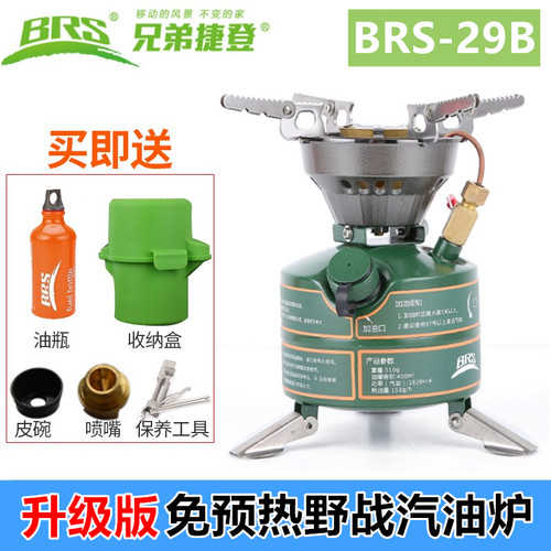 兄弟露营野炊汽油便携防风火炉