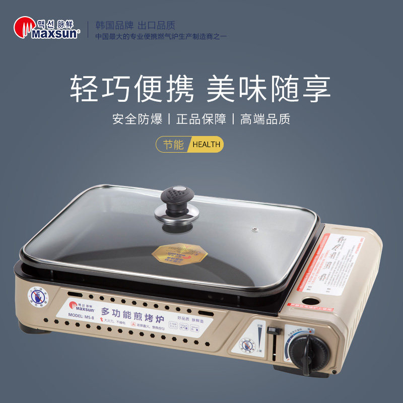 脉鲜户外防风卡式炉便携式卡式炉头烧烤煎烤盘多功能家用瓦斯气炉