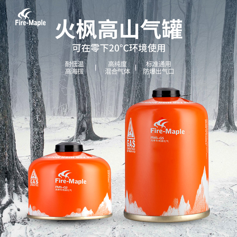 火枫气罐液化气丁烷户外燃气煤气