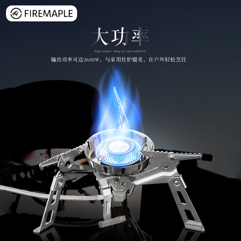 火枫户外露营炉具炉子炊具燃气炉野外瓦斯炉磐石炉头装备用品防风