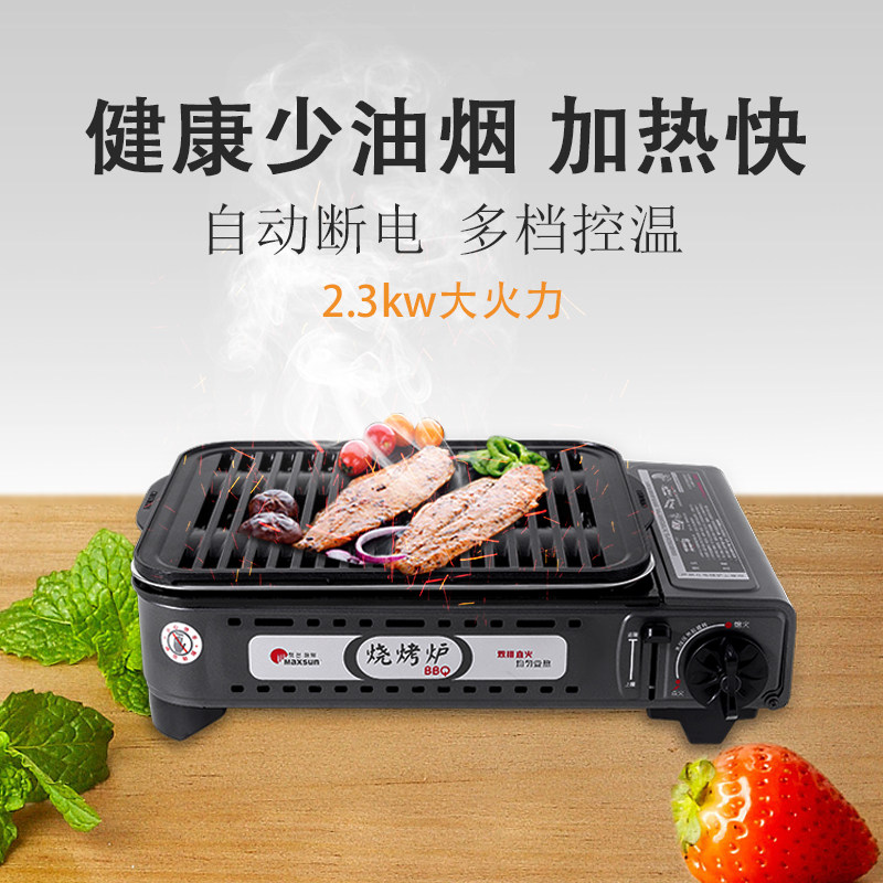 脉鲜户外露营家用卡式炉烤盘烧烤炉烤肉商用家庭燃气便携式套装