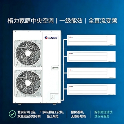 格力中央空调 一拖四  一拖五   一拖三