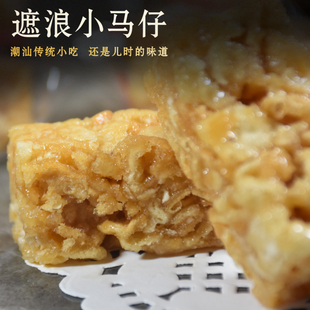 汕尾海丰特产遮浪拔丝马仔玛仔潮汕麦芽糖椰蓉沙琪玛独立包装零食
