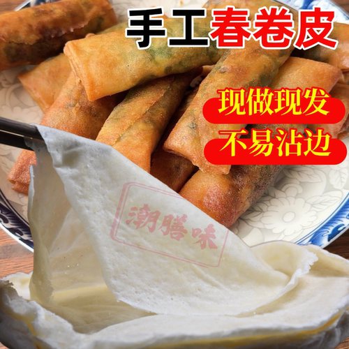 潮汕春卷皮糖葱薄饼皮春饼皮