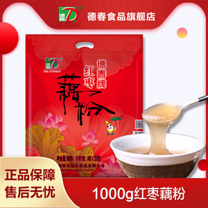 【厂家直营】云南德春牌红枣藕粉40小袋装抚仙湖特产1000g