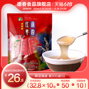 云南德春牌红枣原味冰糖蜂蜜玫瑰花藕粉分小袋500g 厂家直营