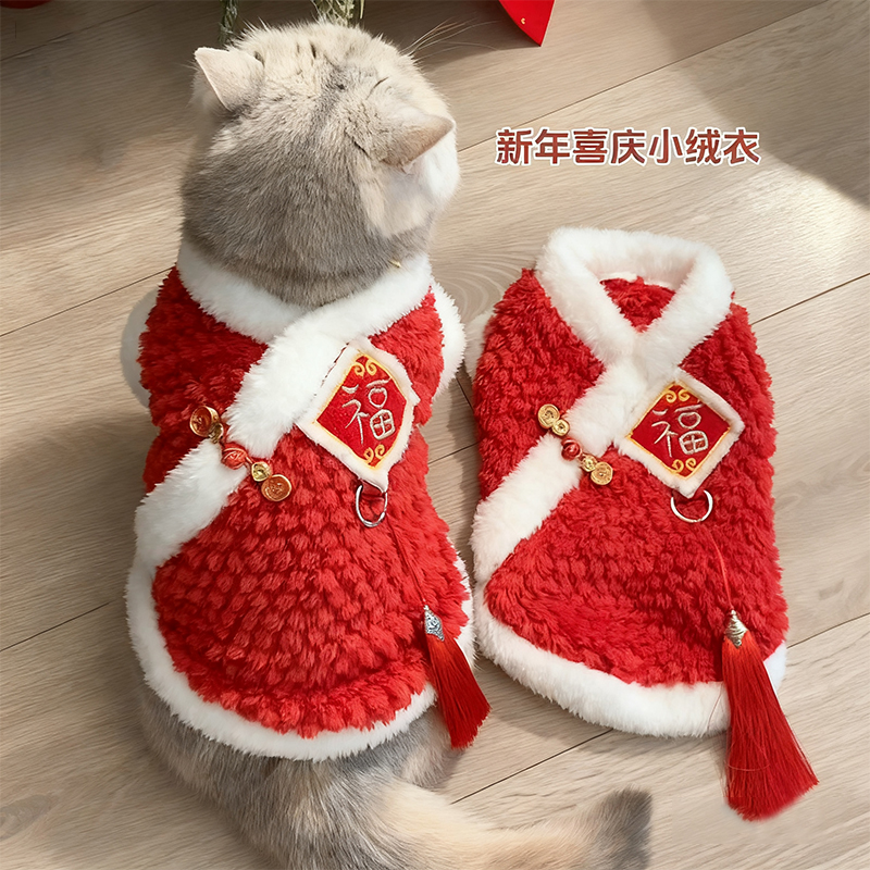 猫咪衣服秋冬季新年喜庆福字唐装