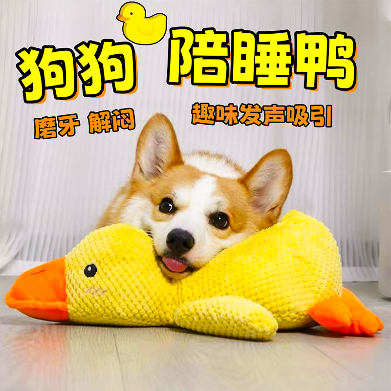 狗玩具毛绒发声解闷磨牙耐咬自嗨