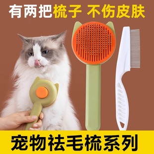 猫咪除毛梳长毛小猫专用刷毛撸猫神器跳蚤排梳面梳宠物狗狗去浮毛