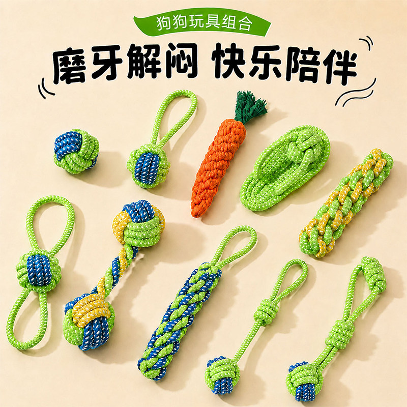 狗狗绳结玩具磨牙耐咬自嗨解闷