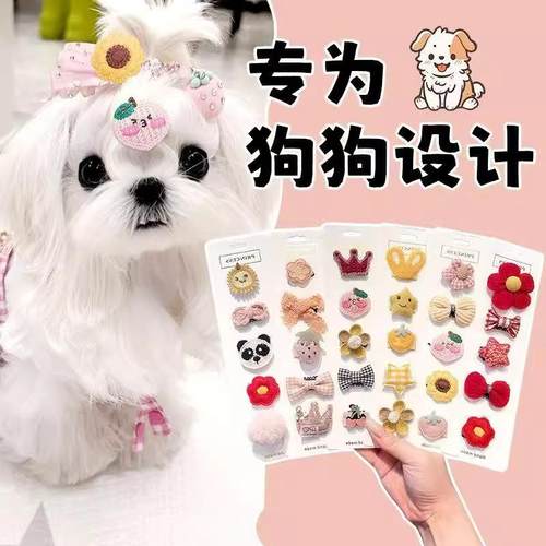 狗狗发夹鼻梁碎发可爱bb夹头饰