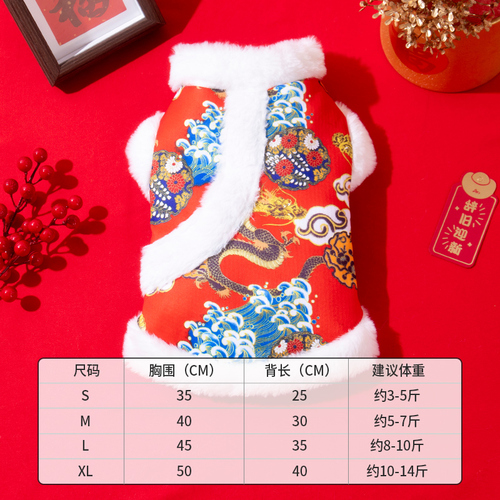 Dog clothing winter warm Northeast big flower cotton coat Teddy, Bichon Frise, Shih Tzu pet cat winter festive Tang suit