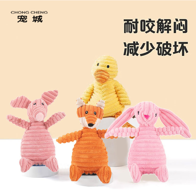 狗狗玩具毛绒发声互动玩偶小型幼犬磨牙耐咬宠物小狗自嗨解闷神器