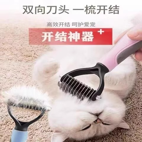 猫梳子去浮毛猫毛清理器猫咪排梳